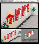 党史教育楼梯文化