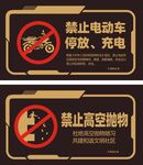 电动车防火