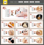 艾灸海报 艾灸挂图