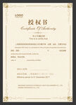经销商授权书
