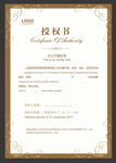 企业证书 