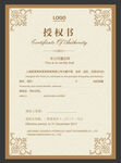 公司授权书 