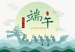 端午