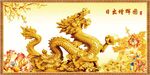金龙送福