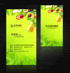 水果名片