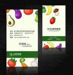 蔬菜名片