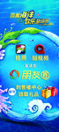 海洋主题活动