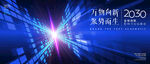 方块汇聚主视觉