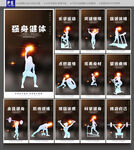 健身