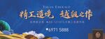 中式地产广告
