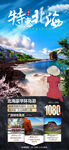广西 巴马 北海 桂西南 旅游