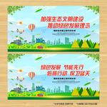 绿色发展