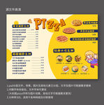 披萨店菜单价格表单页