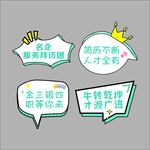 招聘手举牌