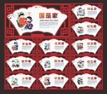 中国梦展板