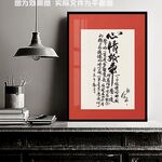 书法装饰画