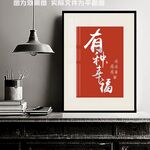 有种幸福文字装饰画