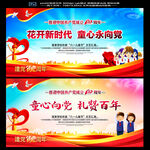 六一文艺汇演