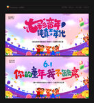 六一儿童节