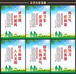 讲文明树新风