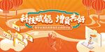 橙色国潮活动主画面