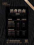 大气黑金消费指南