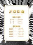 时尚消费指南