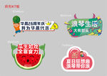 西瓜手举牌手举牌