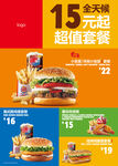 全天候套餐