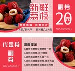 水果代金券