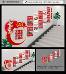 党史教育楼梯文化