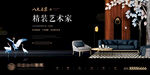 中式 围挡 公寓