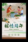 端午