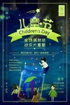 儿童节