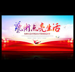 艺术节