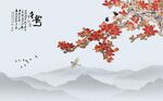 唐韵花鸟山水客厅新中式背景墙