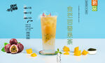 金芒百香果茶 