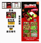 餐馆物料