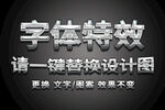 划痕金属字体特效