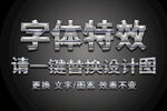 白金钢铁磨砂金属字体特效