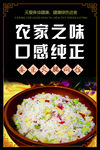 蚕豆火腿焖饭
