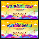 61文艺汇演