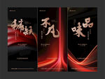 黑金 调性 系列