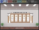 国学文化墙
