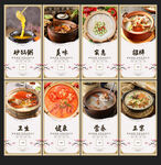 砂锅粥