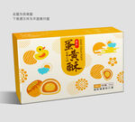 蛋黄酥包装