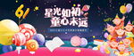 六一儿童节图片