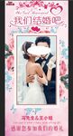 结婚展架 我们结婚啦