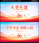 公益广告