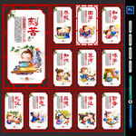 校园文化墙